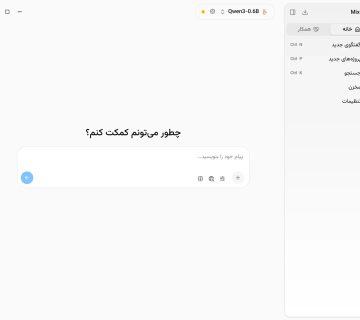 نرم افزار هوش مصنوعی MixGPT