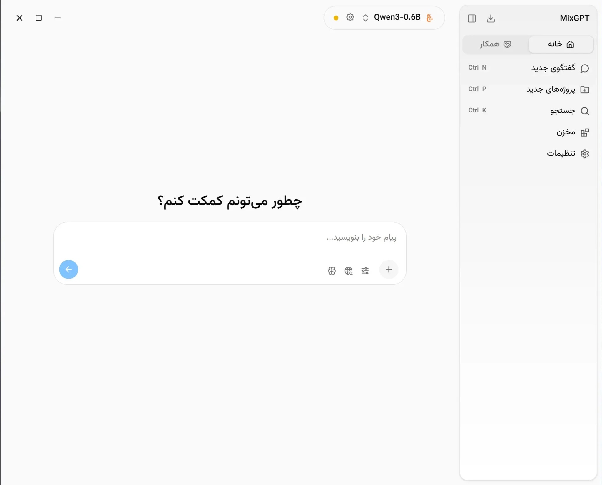 نرم افزار هوش مصنوعی MixGPT